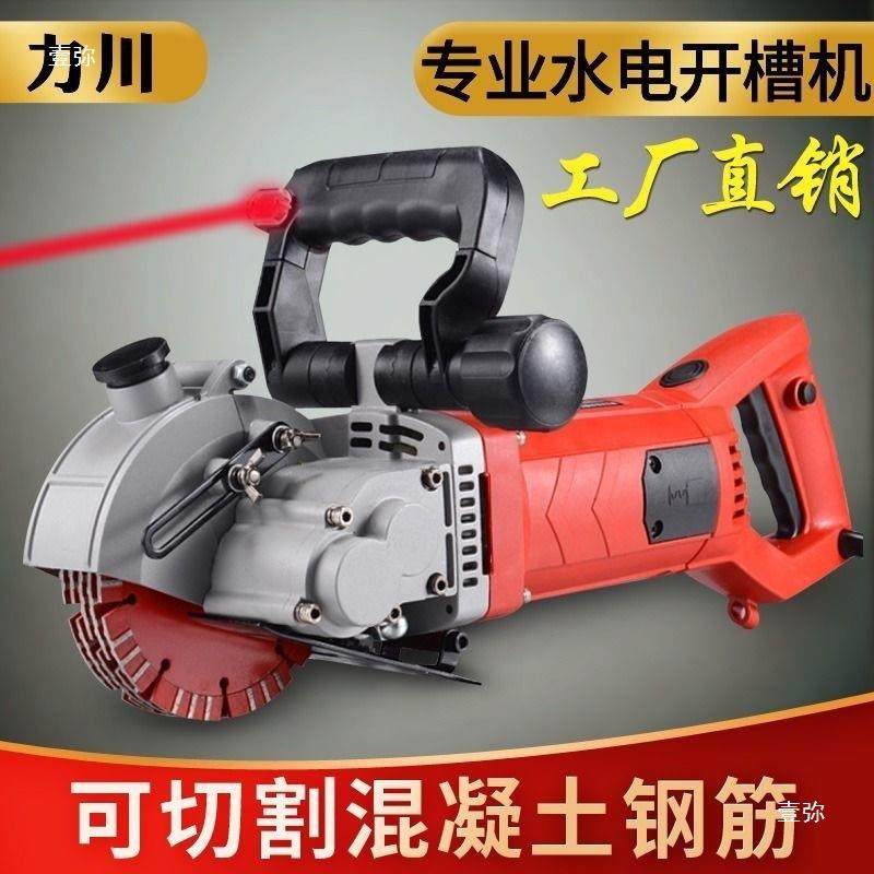 开槽一次成无尘型水电机装全自安动切割机混456泥土墙壁线槽