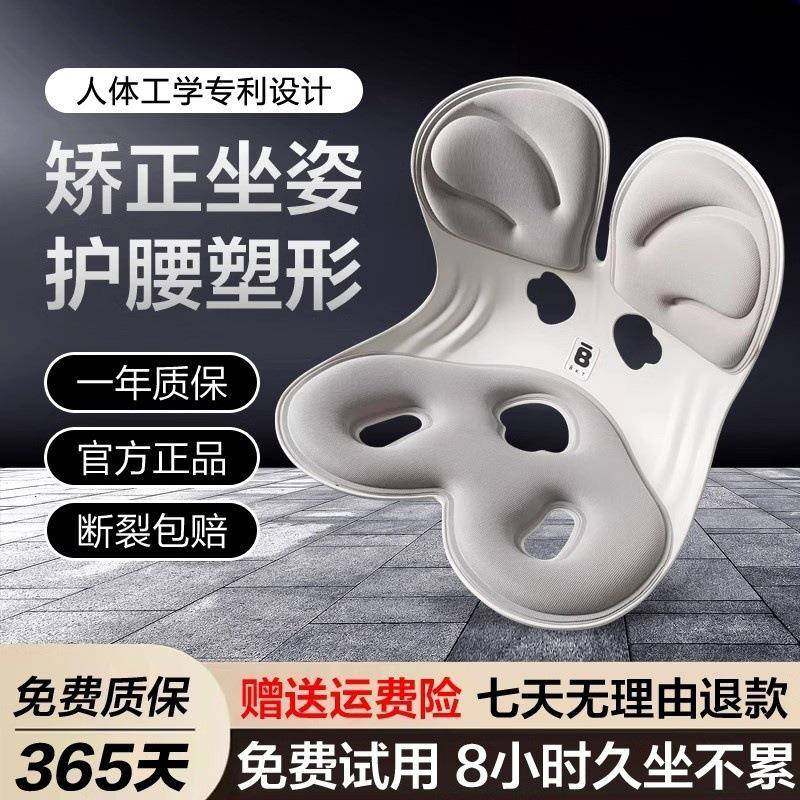 元护腰坐垫UVU人体工学久坐办室腰椅靠座背成人垫坐靠姿公矫正宝