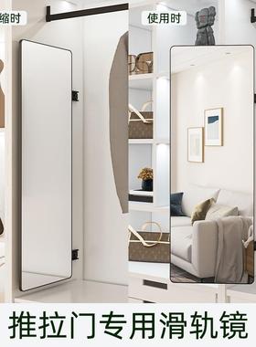 IXH滑动子内置抽拉衣柜镜子隐形推拉镜暗隐藏式叠镜伸缩藏折试衣