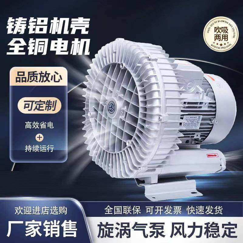 漩涡高压风机53KW4KW55KW7.KW11KW1KW旋.涡式MSM5风泵