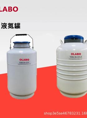 欧博YDS莱-)10(6杜瓦罐便携式低温生物样PUTS本贮存罐存储型液氮