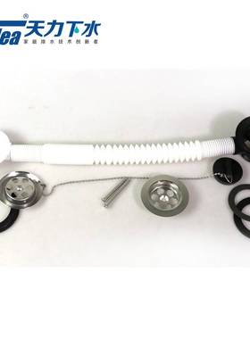 XJ222C011天力卫生间浴缸下水器 落水器 排水配件 下水管排水管