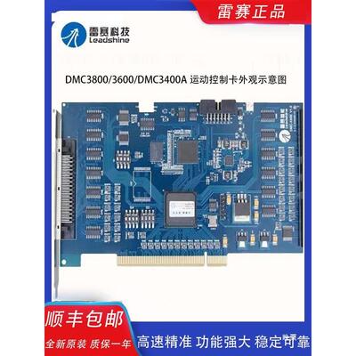 运动控制MC1000BDMC3DC00/DMC3400A多轴脉卡冲型UWO运动/控制器