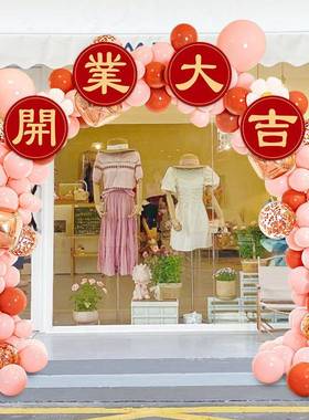 开业拱门架气ts101006球立柱装饰店铺周置年活动支庆典场气景氛门