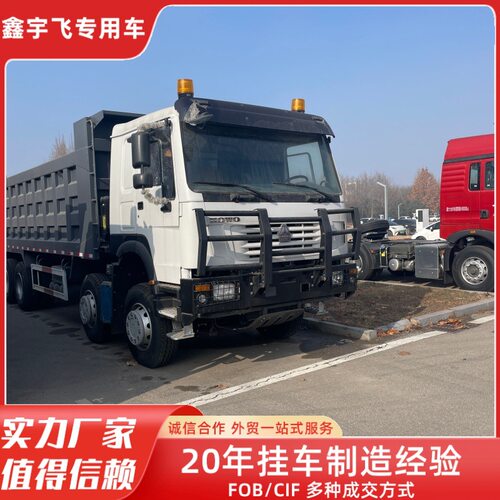 跨境销售豪沃TX8*4自卸车371/375/400/420马力6×4工程自卸车
