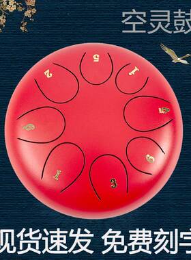 严选空鼓空灵鼓PL-10-1110寸1音钢舌鼓儿童初学音者打击类手乐器