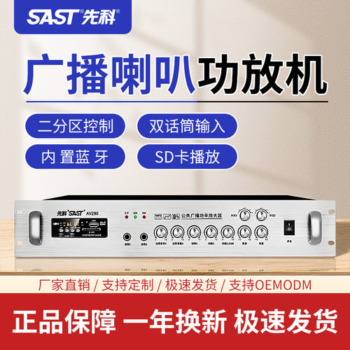 AV298定压定阻吸顶喇叭功放机