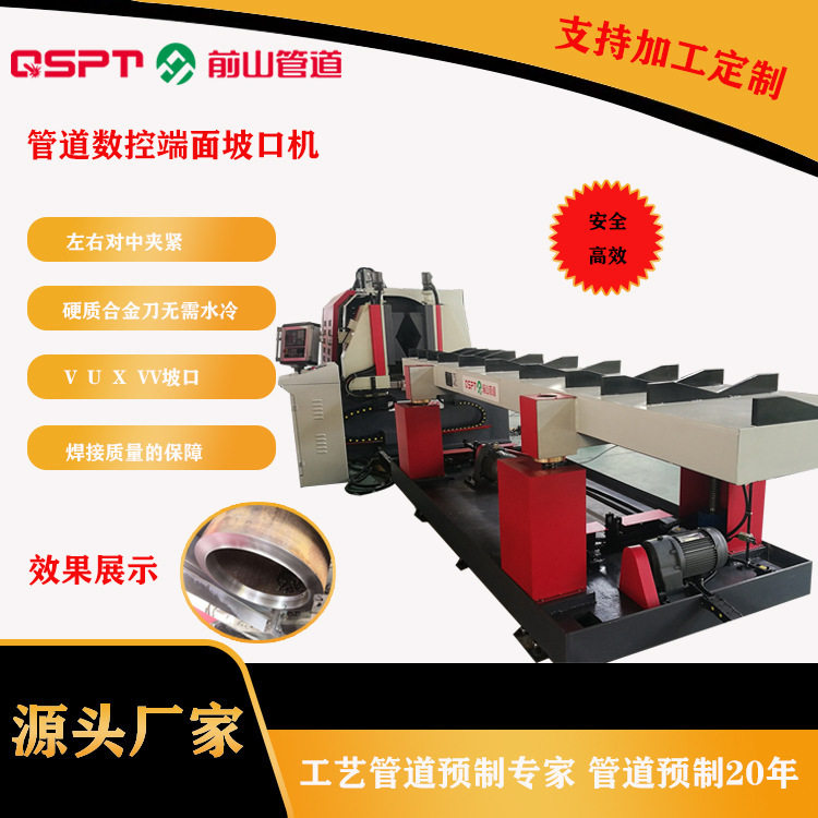 管道数控坡口机，精准角度一次成型，自动化作业，省时省力更省心