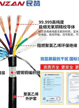 国标RV5VP屏蔽线方234芯*0.30.751.52.平通讯HAQ电源信号控制线