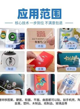 V水晶转印b膜卷材耐高温易撕a不翘U边474不脱落可洗碗机洗冷热标