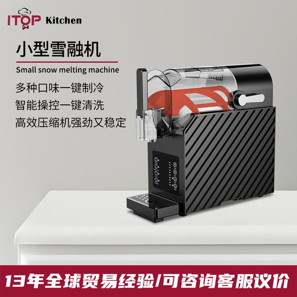 跨境新品雪融机小型家用冷饮雪泥机单缸2升全自动清洗冰沙饮料机