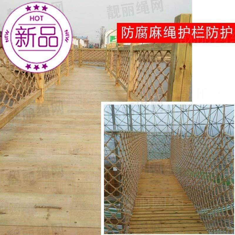 s网格网儿童吊顶酒吧麻绳防护绳子棚顶攀爬复古格网绳网挂墙装饰