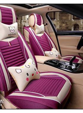 汽车坐垫四季通用通卡可爱座椅套亚麻夏RDF季红网围布艺全包汽车