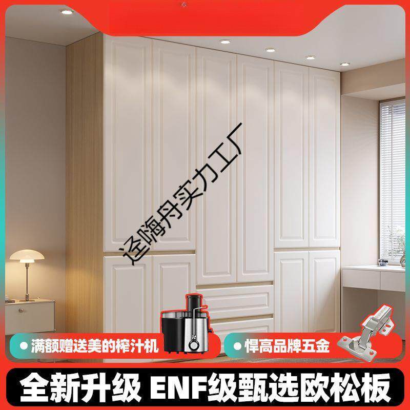 ENF级免实欧松板拉手衣柜家用卧室木式1原欧木风收纳大衣