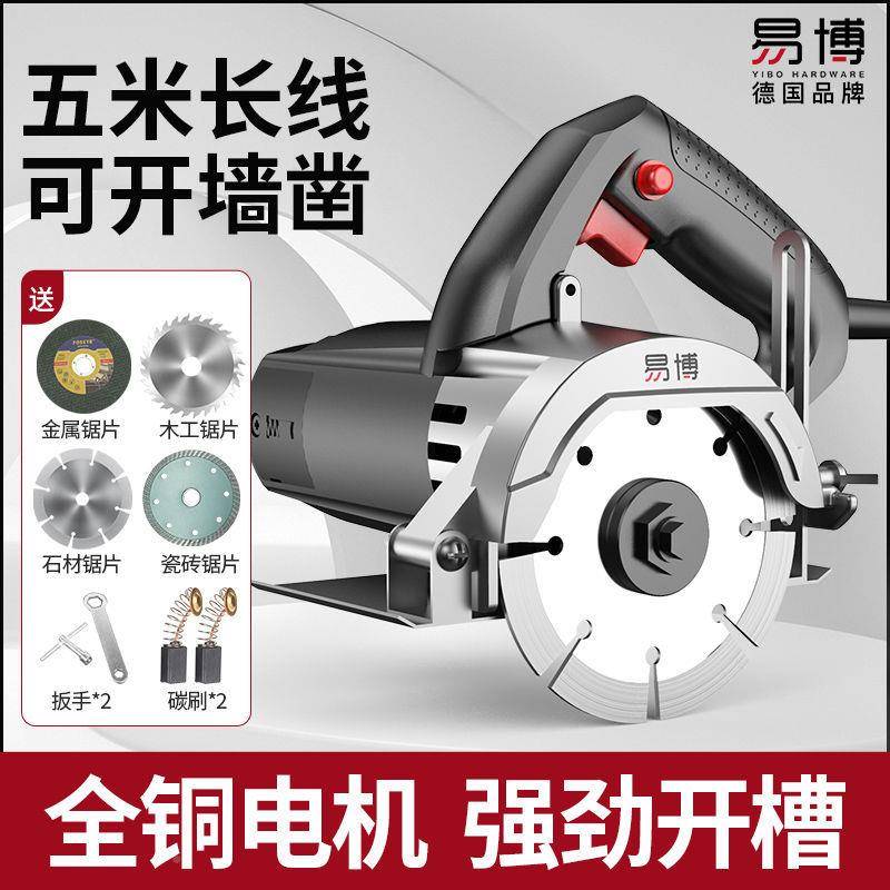 德国砖切机220v瓷混YJB割凝土槽开切墙石材大功率小型电锯手提云