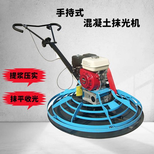 混凝土抹光机汽油磨光机水泥路面地坪收光机电动整平机电动整平机