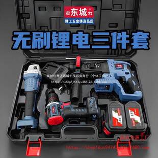 东机城款 池刷充电无电锤冲击钻电捶磨角OTT电动扳手四