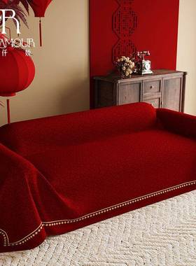 喜庆红色沙发套盖房布四季通用订婚结置婚婚装饰布盖巾婚RDV庆防