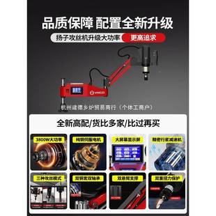 子AID电动攻丝机全自动服攻牙机扬型台式 手伺持万向摇臂智能小攻