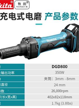 Makia牧田直磨机内VCVDGt8D00Z锂电18V充电式电磨电磨头打磨机金