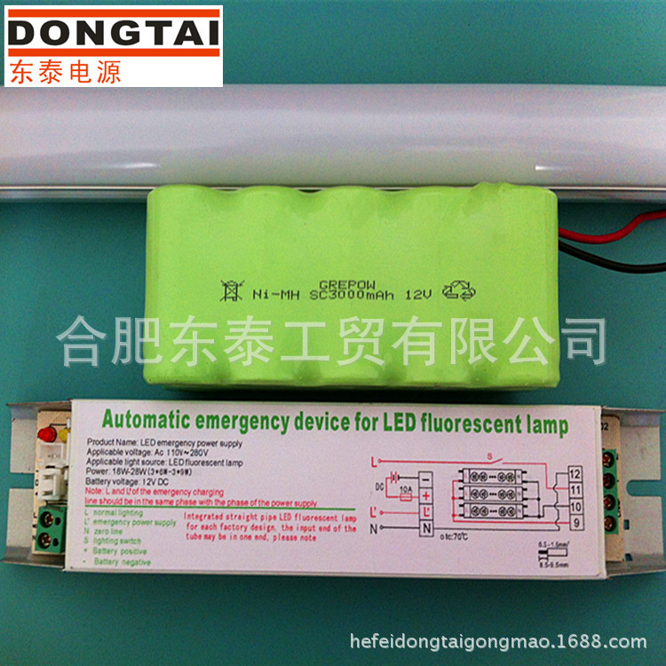 LED灯管应急电源T5/T8厂家直销