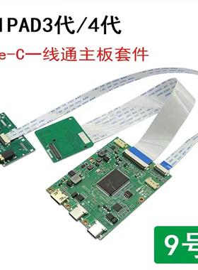 9.7寸PLED晶显示屏L097Q无品牌/X1液4.3寸屏幕2048屏X1536