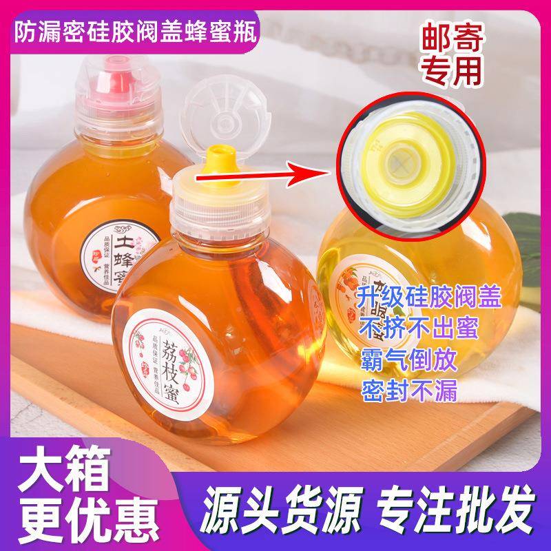 蜂PSN蜜瓶塑料瓶500g100g尖嘴蜂蜜瓶1斤2斤压瓶蝴瓶防蝶0漏包装挤