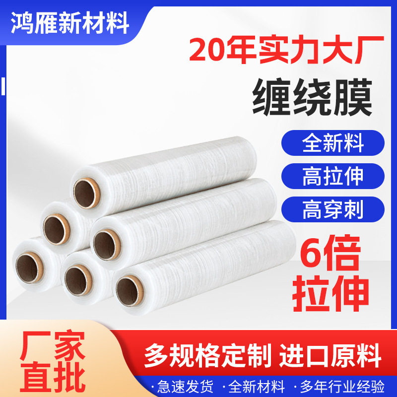 托盘缠绕膜22u*50*450m防水