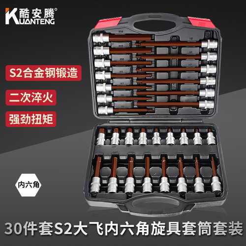 S2钢加长内六角风炮套筒