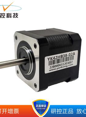 研控两相YPRO42KHB38-02AYK42HB47-2AY42HB600-0K2A步进电机