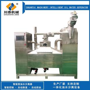 304不锈钢全自动分油水离器智率能控制出设油高备油KNR水分离设备