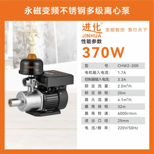 厂家直销自吸泵全自动智能水泵抽水不锈钢增压泵谱罗顿220V离心泵