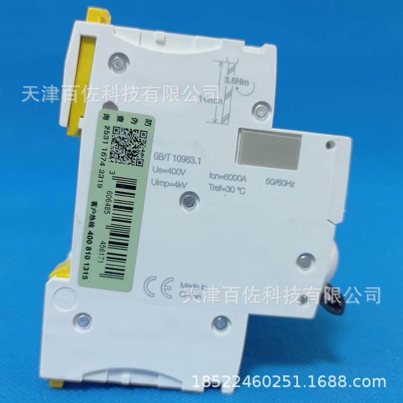 IC65N断器I路CRZJ645N4PC63A断路器A9F186空气开关断路3器