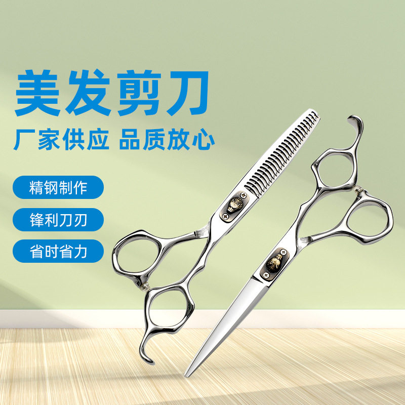 专业理发平剪刘海剪牙剪打薄剪家庭理发美发剪刀套装美发剪刀