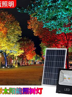 LED农太阳能光灯家用外庭院49449灯新户村光伏路灯投大功率投光灯