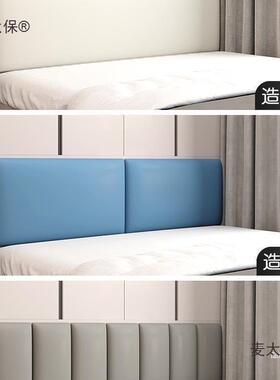 靠围榻米软KXM包垫墙围床头板靠背垫上墙护炕床围无床头坐自粘麦