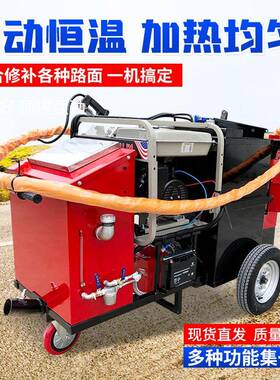 手推式沥青灌缝机车式200L00L100L6载0道路L5修补填缝机路ITF面灌