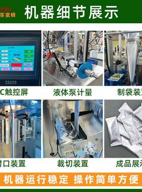 异型OUS袋蓝莓汁植萃饮包装装机自动定体量西柚果泥袋装机果蔬液