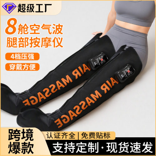 气压腿部按摩仪无线气囊电动腿部按摩器按摩工具家用空气波美腿仪