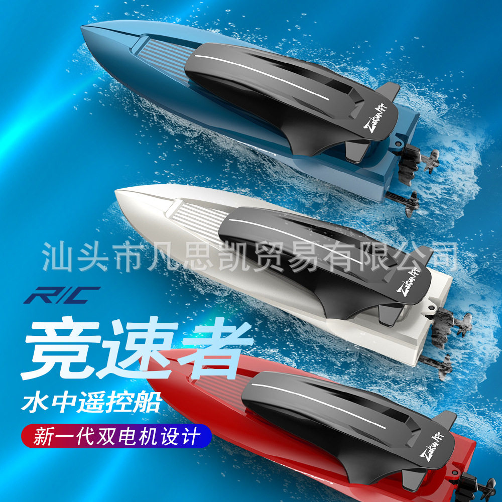 跨境2.4G遥控mini船 遥控迷你高速船快艇儿童夏季水上电动玩具