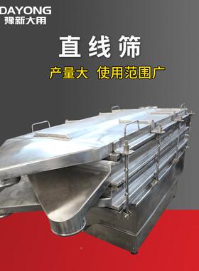 直线筛1020砂形糖直线振动筛双57669卧式振粗动电机方筛除选杂筛