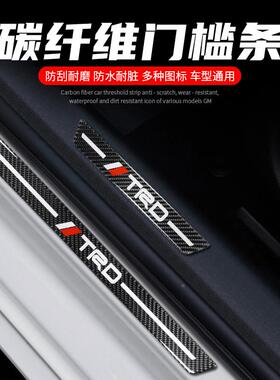 汽车迎宾槛踏板门条碳维防踩改装KL398010踏贴板装饰条配件保护贴