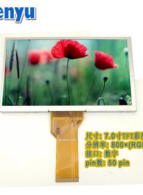 源头工厂7屏寸TFT液晶0DKQ80*480GB全彩LCD液晶屏5R0P数字接口显