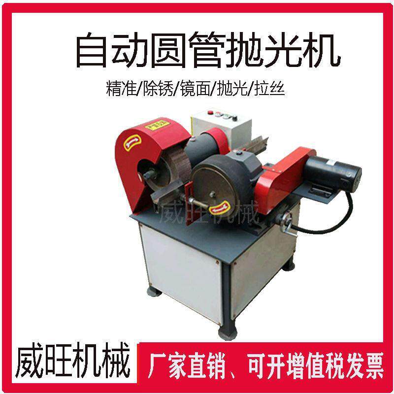 圆管全自动抛光机不锈DJM钢管无小心外圆拉管机丝铁除锈型铝管打