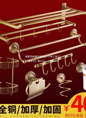 ll毛免打孔铜仿LMM古巾架轻奢浴巾架套卫生间置全物装架复古浴室