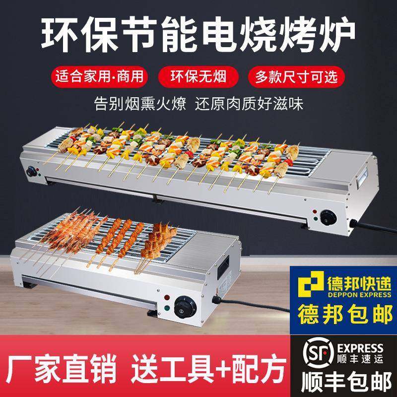 无烟9818电烧烤炉家用商烤蚝串机烤羊肉串生机摆摊烤面筋环保电烤,厨房电器,扒炉/铁板烧/手抓饼炉,淘宝优惠券,粉丝福利购,淘宝优惠卷