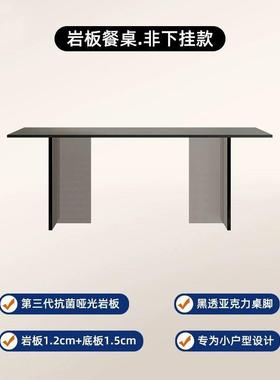约d悬pdCi35GmJp亚克力岩板餐桌纯黑轻下奢现代简网红小户型挂长