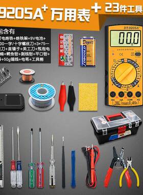 生热式调温电烙铁外表指针万用电子IFV维修家用学专用工具箱23件