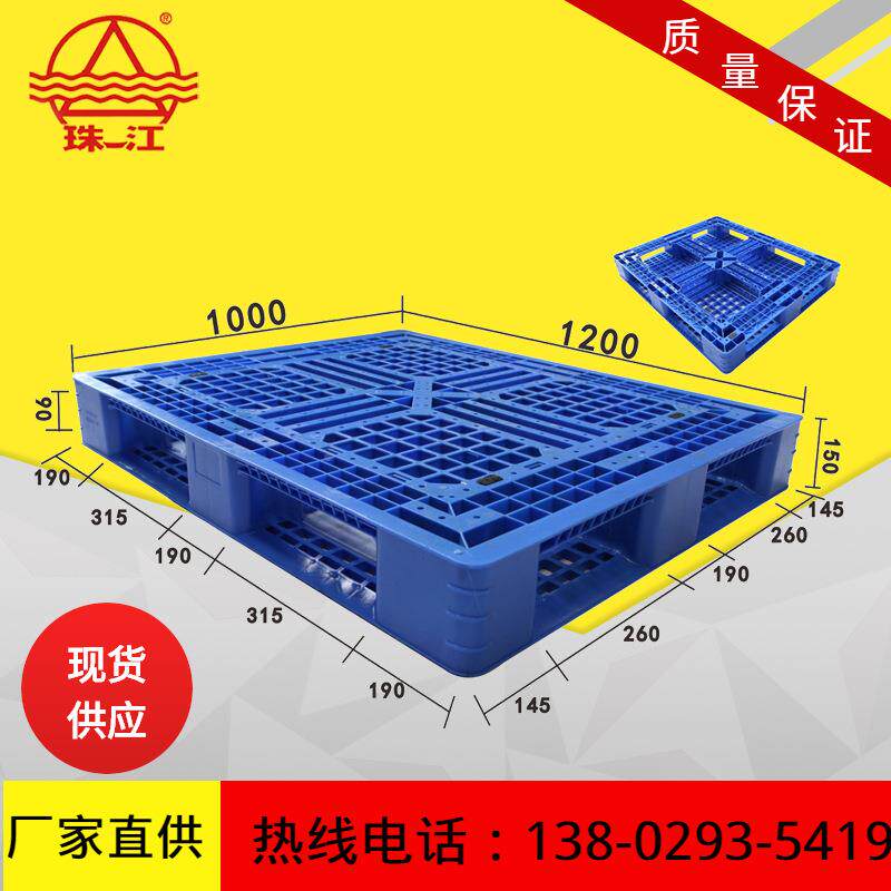 网格田字塑托盘料120*1000叉车KJK栈板货物堆周转货架塑0胶卡码板