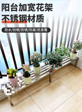 30高4不锈钢阳台台架沿加48184宽花窄子加宽花盆架低脚镂空盆景架